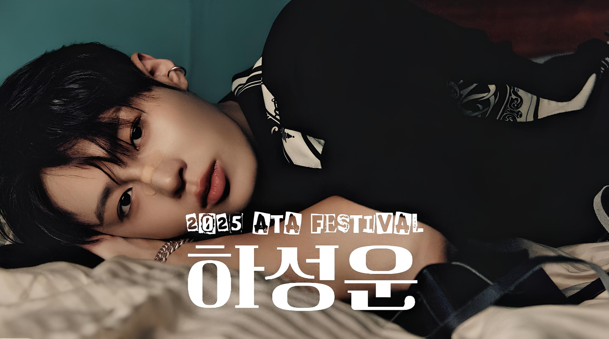 [2025 ATA FESTIVAL] 하성운이 부른다! 9월 아타 페스티벌로 GO~